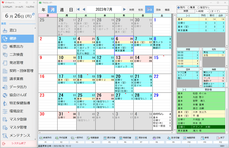 1-1メインメニュー+予約カレンダー